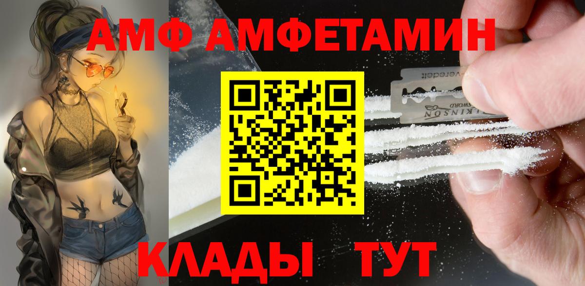 АМФЕТАМИН 97%  Амфетамин  Амфетамин  Луга  Вход с VPN 