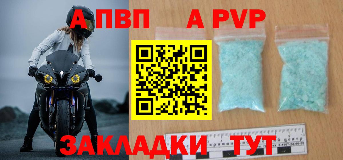 Луга  Alpha-PVP крисы CK  A PVP  Вход с VPN  A-PVP СК 