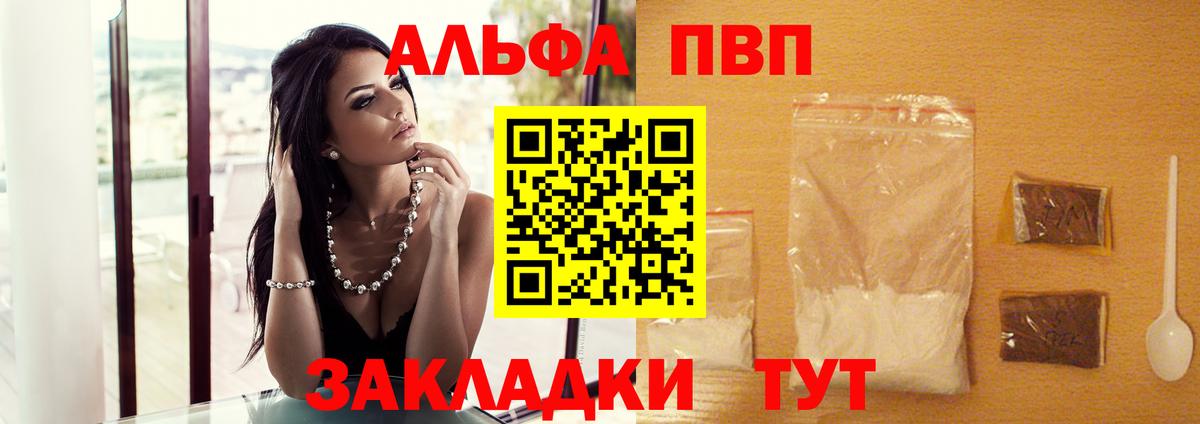 А ПВП мука Луга