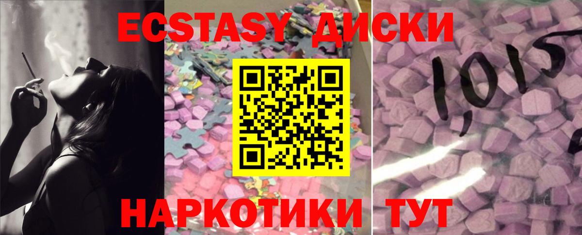 Луга  ЭКСТАЗИ 300 mg  Вход с VPN  Ecstasy  ЭКСТАЗИ 280 MDMA 