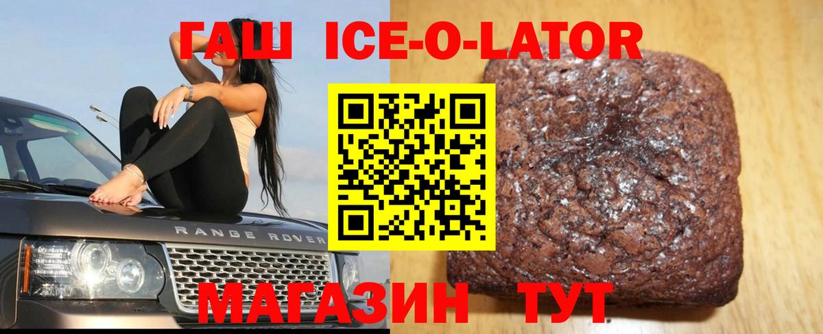 ГАШ убойный  Вход с VPN  ГАШИШ Изолятор  Луга 