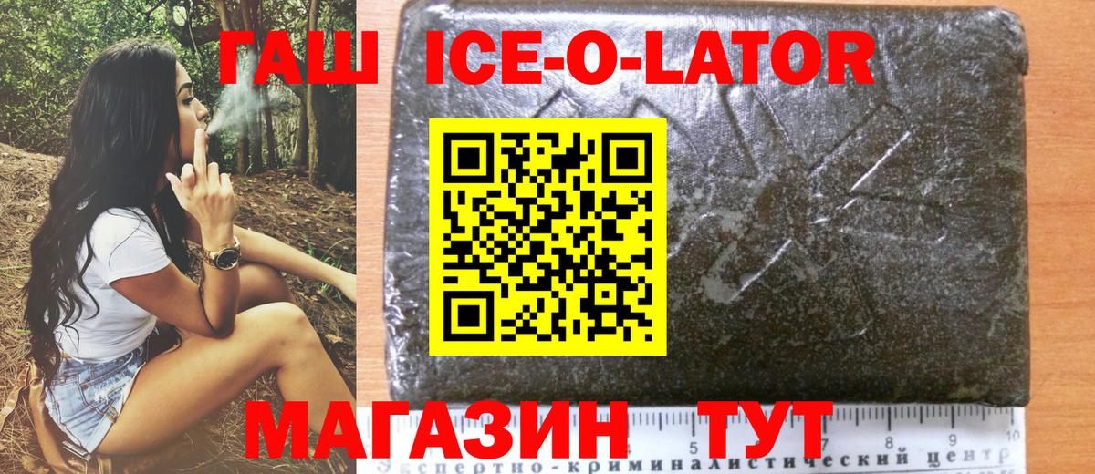 ГАШИШ Изолятор Луга