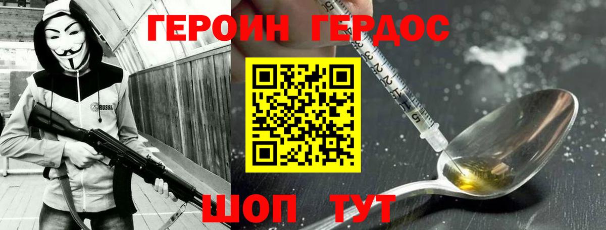 ГЕРОИН афганец Луга