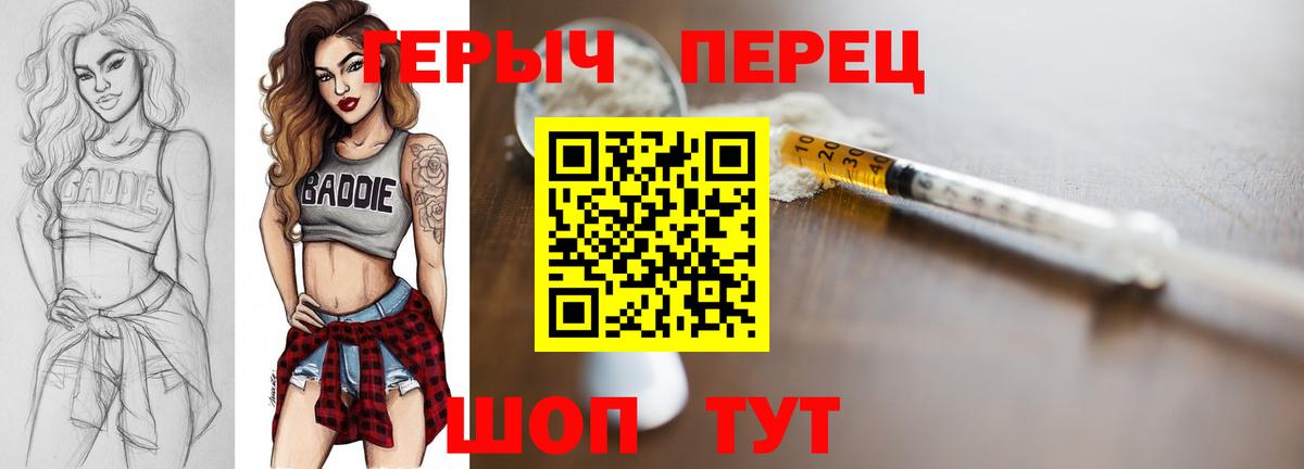 Луга  Героин белый  ГЕРОИН  Вход с VPN 
