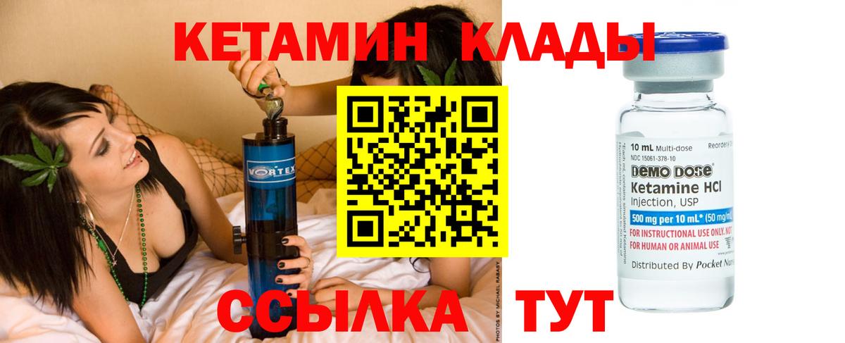 Кетамин VHQ Луга