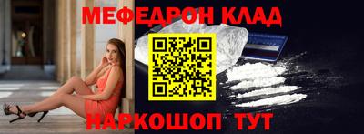 мефедрон Гусиноозёрск