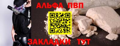 альфа пвп VHQ Гусь-Хрустальный