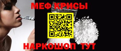 мефедрон Гусиноозёрск