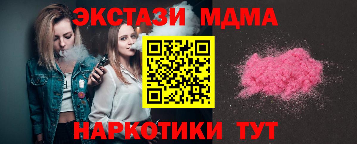 Луга  МДМА кристаллы  МДМА  МДМА молли  Вход с VPN 
