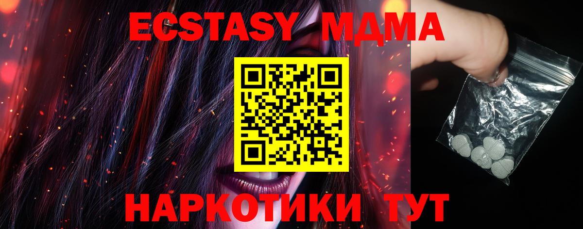 MDMA Molly Луга