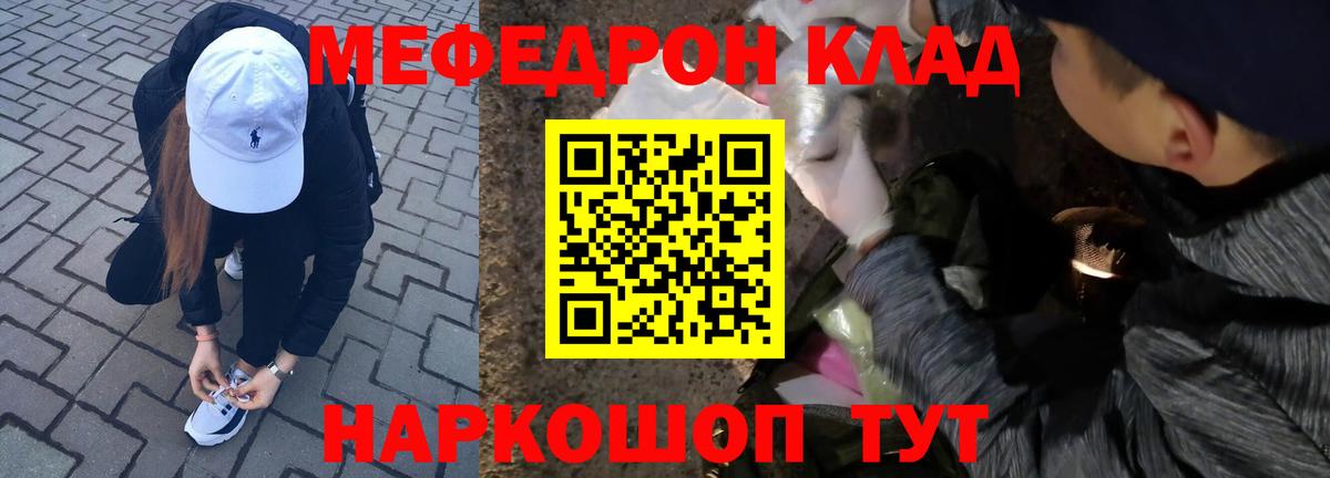 Мефедрон  Вход с VPN  Луга  МЕФ 4 MMC  МЯУ-МЯУ  МЯУ-МЯУ VHQ 