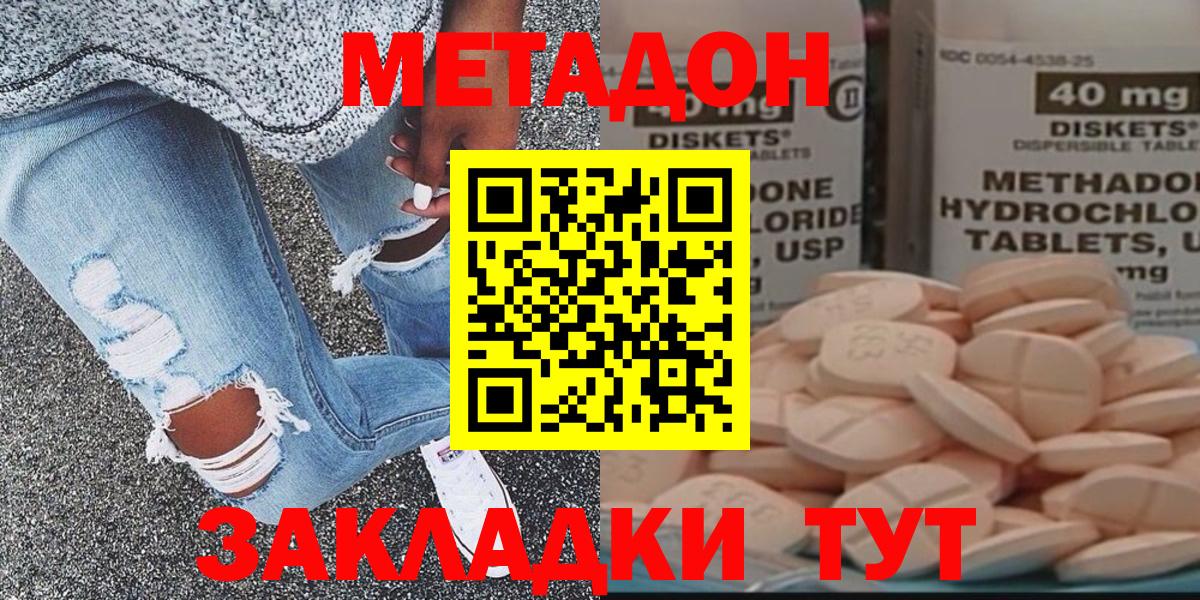 Луга  Метадон белоснежный  Вход с VPN 