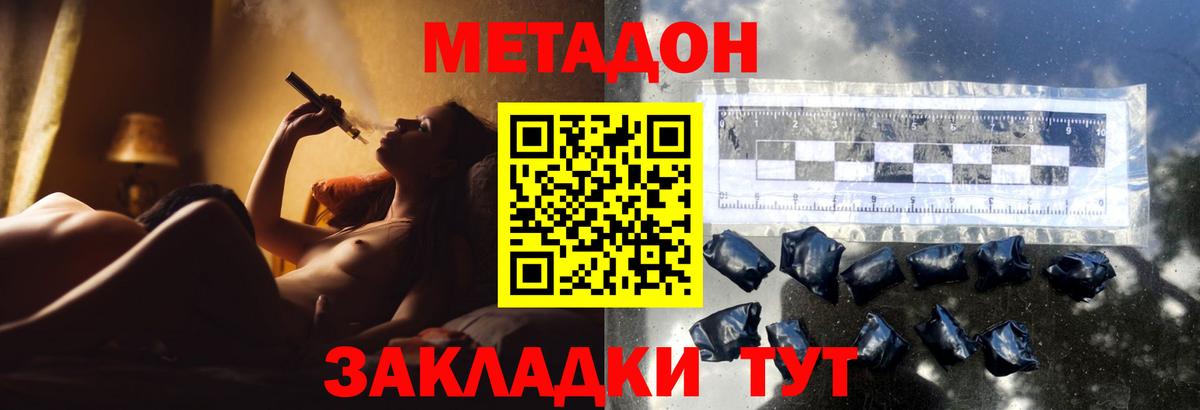 МЕТАДОН мёд Луга