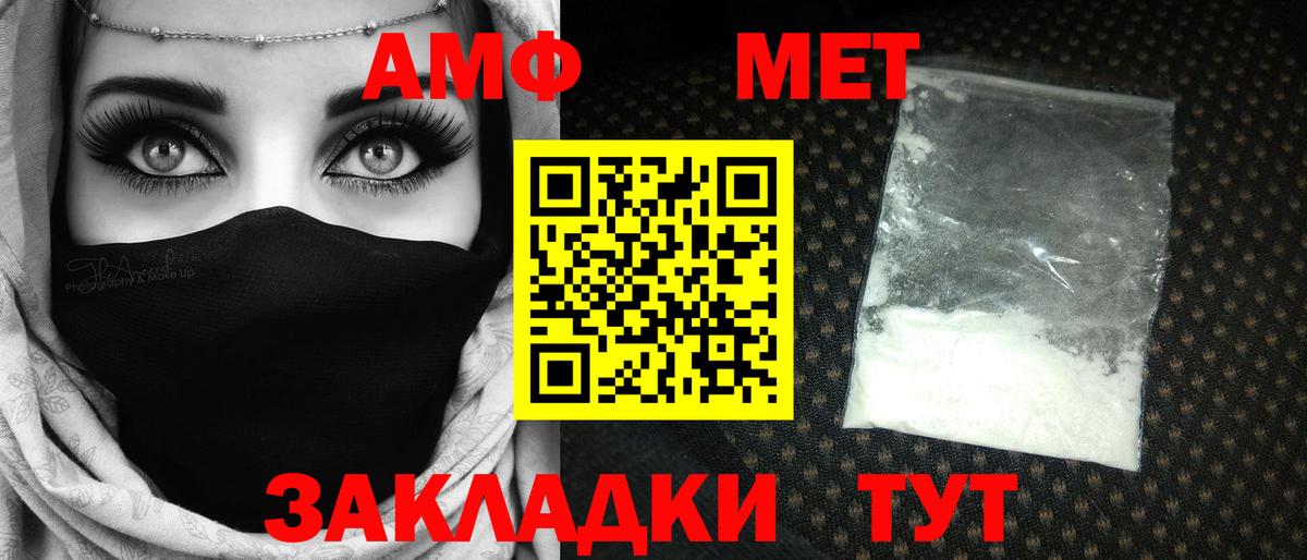 Первитин Methamphetamine Луга