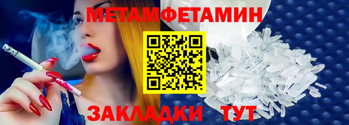 Метамфетамин кристалл  Метамфетамин кристалл  Вход с VPN  Луга 