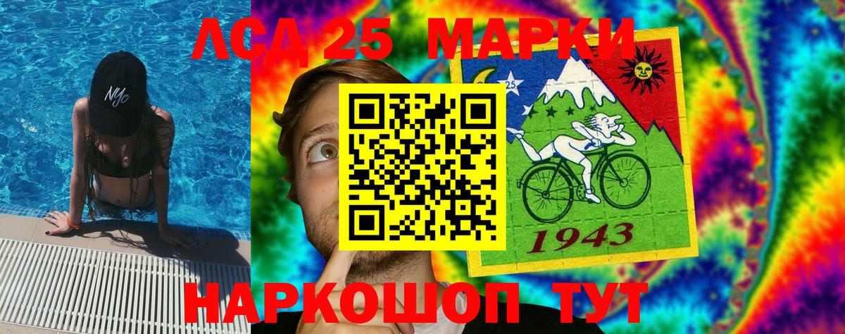 Наркотические марки 1500мкг Луга