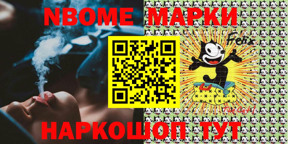 Марки 25I-NBOMe 1500мкг  Марки 25I-NBOMe 1500мкг  Луга  Вход с VPN 