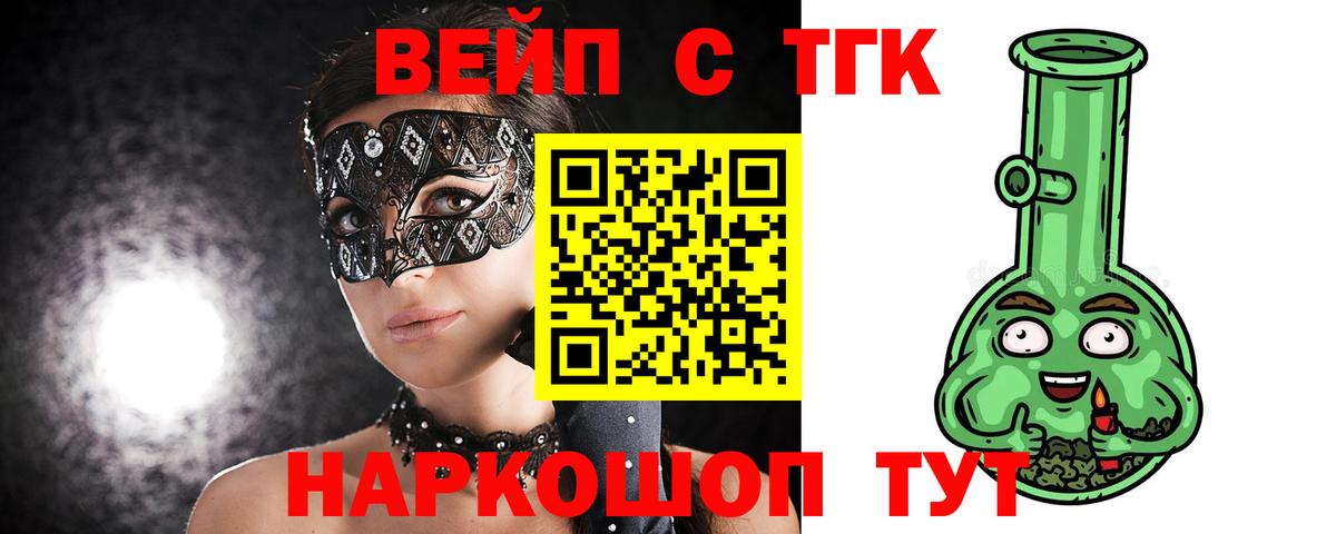 Луга  цены наркотик  Вход с VPN  ТГК вейп с тгк 